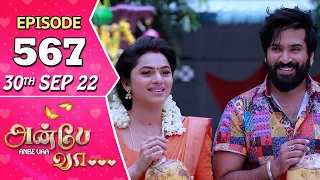 Anbe Vaa Serial | Episode 567 | 30th Sep 2022 | Virat | Delna Davis | Saregama TV Shows Tamil