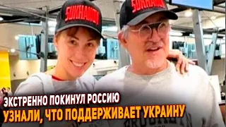 Испуганный Дмитрий Дибров экстренно покинул Россию с женой и детьми.