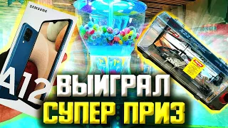 РаЗоРиЛ Автомат Key Master, Выиграл Смартфон SAMSUNG, Вертолёт и Другие Призы! ФАРТАНУЛО...