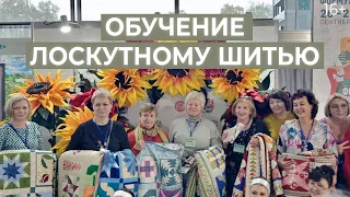 Лоскутный эфир 202. Лоскутное шитьё. Дефиле Лоскутных одеял