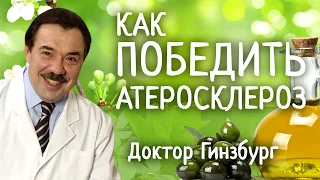 Питание и атеросклероз: похоже, холестерин не причем.