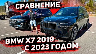 Сравниваем BMW X7 2019 и BMW X7 M 2023 ! Мой Опыт ! Выводы ! Авто из США от Флорида 56