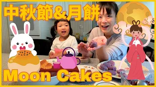 What is the MID-AUTUMN FESTIVAL? 🎑 🥮 中秋節的故事➕我們一起做月餅❗️| 文化與傳統中文 Chinese Culture for Kids in Chinese