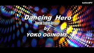【英語カバー】 ダンシング・ヒーロー in 渋谷PYLON / ”Dancing Hero" English Ver.