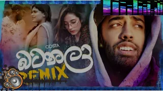 බටනලා Remix Dj