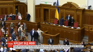 5 мільярдів кредиту для України: чого МВФ хоче взамін