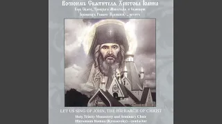 Sessional Hymn to St. John of Shanghai and San Francisco (Melody of the Kiev-Caves Monastery)