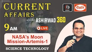 NASA's MOON MISSION - Artemis 1 | Science & technology | CUR. AFF. | ASHIRWAD 360 | By-ASHIRWAD SIR