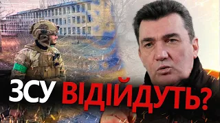 Сильна заява ДАНІЛОВА про ситуацію в БАХМУТІ / Що сказав?