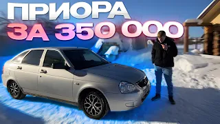 ОБЗОР на МОЮ ПРИОРУ за 350 000₽