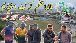Azad Kashmir's biggest cricket stadium| Mirpur AzadKashmir