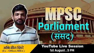 Parliament (संसद ) Part-1 | MPSC Polity | Abhijeet Shinde Sir