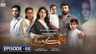 Bikhray Moti Episode 5 [Subtitle Eng] | June 2020 | ARY Digital Drama