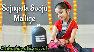 Sojugada Sooju Mallige | Ishanvi Hegde | Shivratri | Kannada Semiclassical | Laasya | Akshatha Bhat