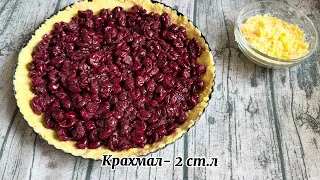 Вишневый пирог  очень просто и вкусно  |  Тает во рту!