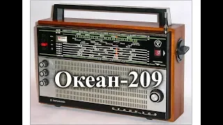 Радиоприемник ОКЕАН 209. Обзор и разборка радиоприемника Океан-209. Киев. 16.07.2019.