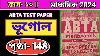 Madhyamik ABTA Test Paper 2024 GEOGRAPHY Page 148||ABTA Test Paper solve||#geography #abta2024