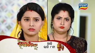 Jhia Amara Nuabohu | 22nd Aug 2022 | Episodic Promo- 1489 | Tarang TV