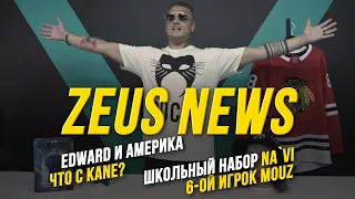 Новая рубрика. Игровые расклады. Жесть в Беларуси. Zeus news (2020)