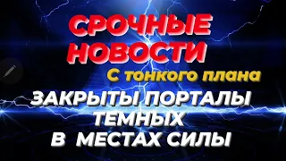 Что ожидается до Июня. Выявлен деструктивный ченнелер. Предотвращена опасность монастыря Дивеево.