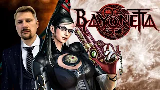 BAYONETTA - REQUEST - говорят лучший слешер, проверим!