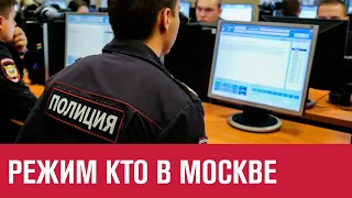 В Москве и области введен режим контртеррористической операции - Москва FM