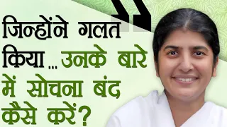How to Stop Thinking About Those Who Did Wrong?: Ep 16: Subtitles English: BK Shivani