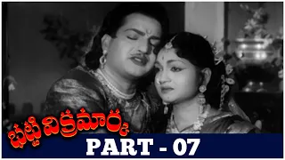 Bhatti Vikramarka Telugu Full Movie | HD | Part 07 | N.T. Rama Rao, Anjali Devi, Kanta Rao | Jampana