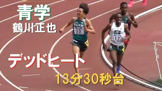 外国人選手に競り勝つ?! 2部 男子5000m 関東インカレ陸上2024