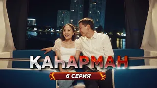 «Қаһарман» - сериал про супер-героев без плащей! 6 серия