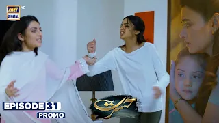 New! Hasrat Episode 31 | Promo | ARY Digital Drama