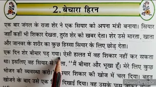 Hindi Padhna kaise Sikhe हिंदी पढ़ना सीखें Hindi Reading Practice | Hindi reading / Learn-Hindi