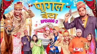 PAAGAL BETA Episode 2- पागल बेटा || THE GAGAN