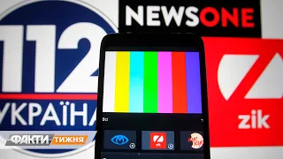 Лебединое озеро вместо новостей. Почему закрыли "ZIK", "112" и "NewsOne"? Факти тижня, 07.02