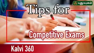 How to Crack Competitive Exams... | Kalvi 360 | 14/07/2019 | PuthuyugamTV