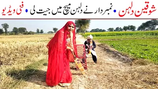 Number Daar Or Shoqeen Dulhan Funny | New Top Funny |  Must Watch Top New Comedy Video 2020 | You Tv