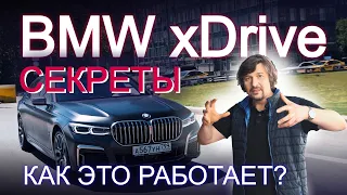 Полный привод BMW. Секреты самой драйверской трансмиссии