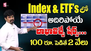 Sundara Rami Reddy - How to invest in Index Funds & ETF's 2022 | Best shares to buy now | SumanTV