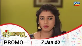 Nua Bohu | 7 Jan 20 | Promo | Odia Serial - TarangTV