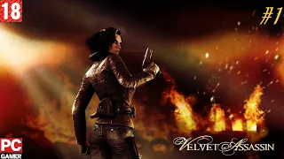 Velvet Assassin(PC) - Прохождение #1. (без комментариев) на Русском.