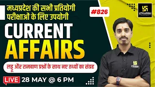 MP Current Affairs 2024 | Madhya Pradesh Daily Current Affairs #826 | Avnish Sir | MP Utkarsh