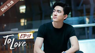 [ENG SUB] To Love 07 (Kenny Lin Gengxin, Cass Gai) My mysterious fiancé