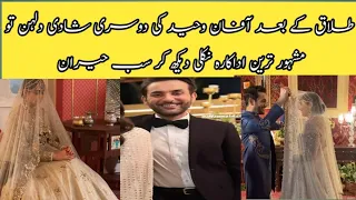 Affan Waheed Got Married With Famous Actress surprise everyone ||Affan Waheed Nikkah Function Video