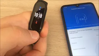 Как сделать, чтобы экран Mi Band 5 загорался при подъёме запястья ?