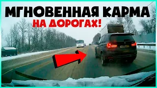 Мгновенная Карма на дороге / Road Rage and Instant Karma