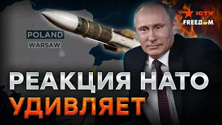 Ракета РФ ЗАЛЕТЕЛА в Польшу НЕ СЛУЧАЙНО? Что ЭТО было НА САМОМ ДЕЛЕ