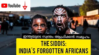 📜Meet the Siddis: India's very own African Community | ഇന്ത്യയുടെ സ്വന്തം ആഫ്രിക്കൻ സമൂഹം   #history