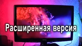 Ambilight подсветка для монитора на Arduino