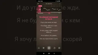 Караоке - Не забывай  (Комбинация)