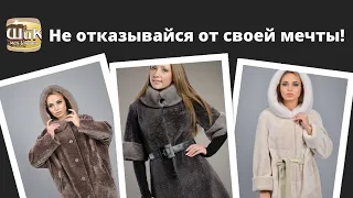 Дублёнка женская двусторонняя  Астраган, мультиколор.